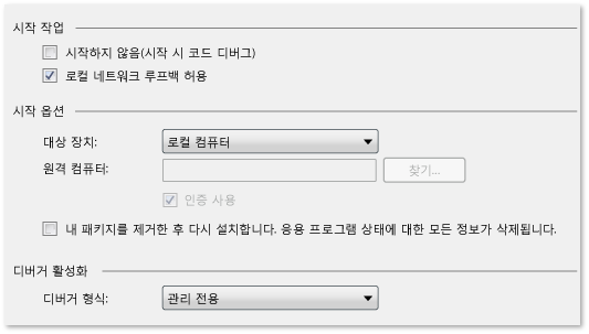 C++/VB 디버깅 속성 페이지