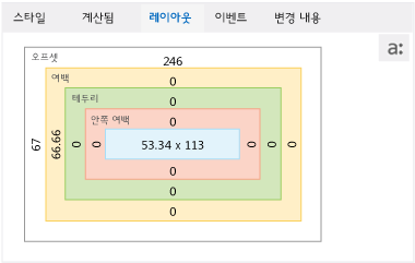 DOM 탐색기의 레이아웃 탭