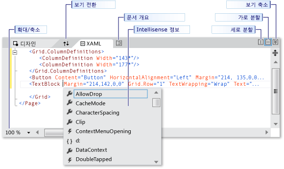 XAML 뷰