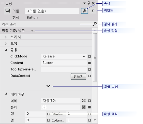 속성 창