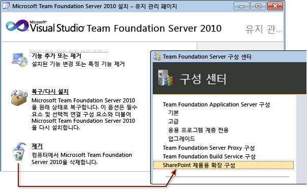 새 TFS 확장 설치