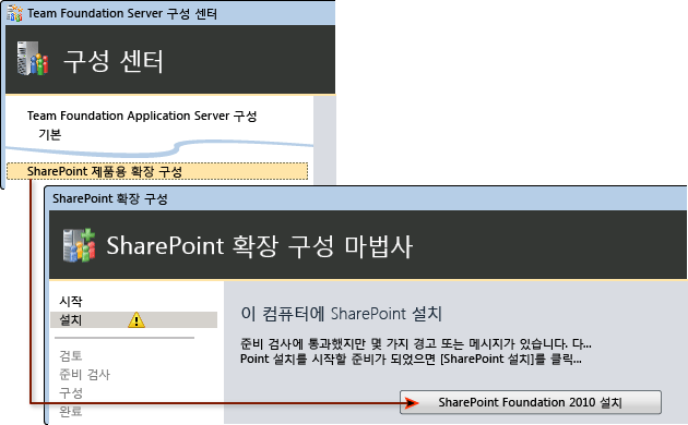 새 SharePoint 2010 설치