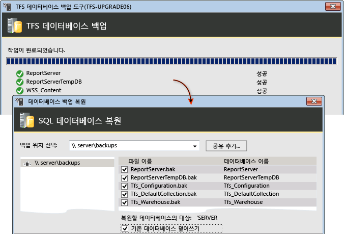 데이터 백업 및 복원