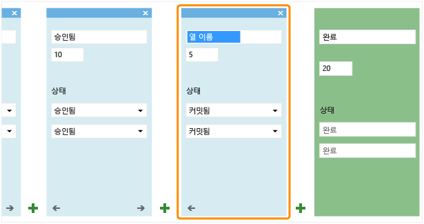 열 추가 및 모든 필드 정의