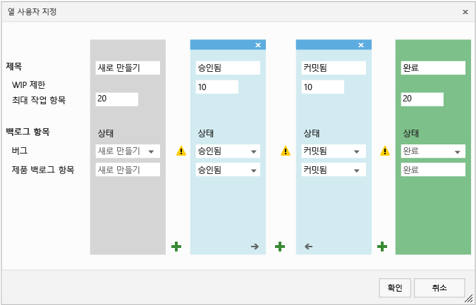 Kanban 보드의 열 사용자 지정