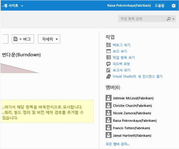 팀 멤버 목록 확인