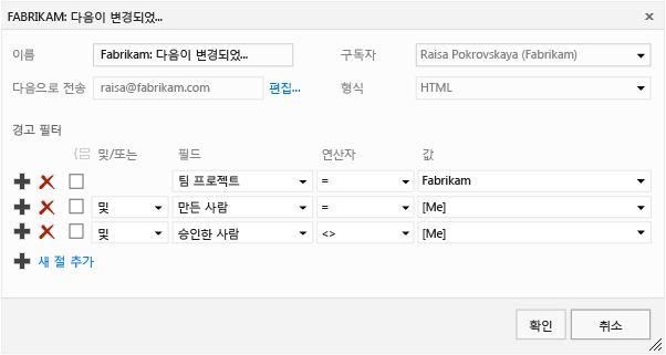 사용자 지정 경고 양식 입력