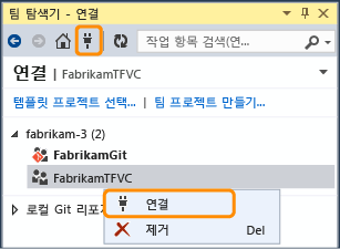 TFVC 팀 프로젝트에 연결
