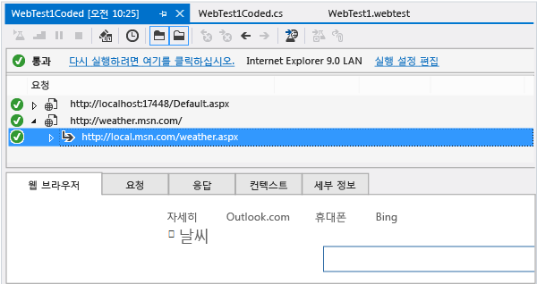 코딩된 웹 성능 테스트 결과