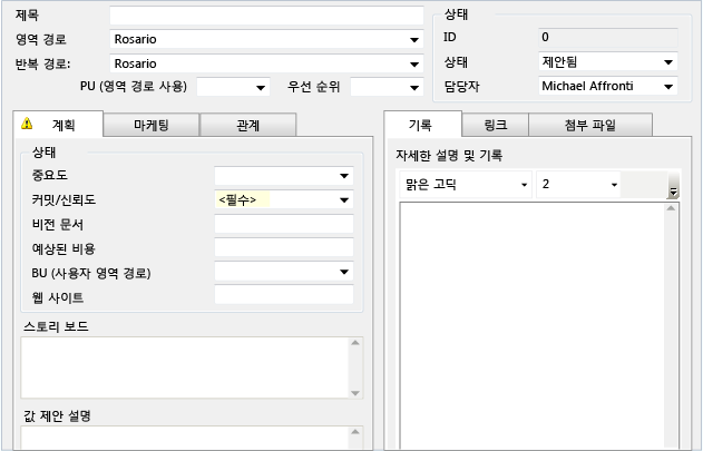 사용자 지정 작업 항목 폼