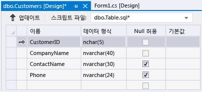 테이블 디자이너의 단추 업데이트