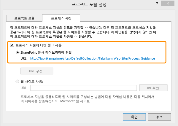 SharePoint 문서 라이브러리에 URL 지정