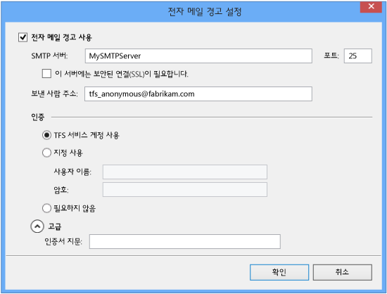 SMTP 서버 사용 및 구성