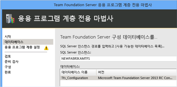 SQL Server 및 데이터베이스 백업 집합 선택