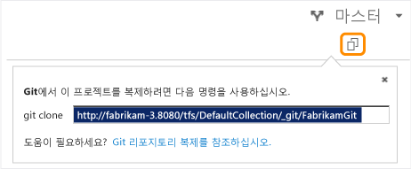 URL을 복사하여 리포지토리 수동 복제