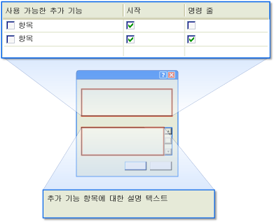 AddInManager 스크린 샷