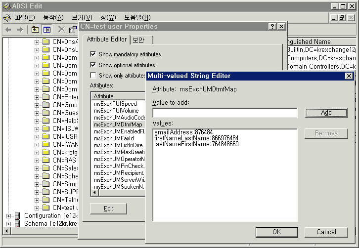 값이 있는 msExchUMDtmfMap