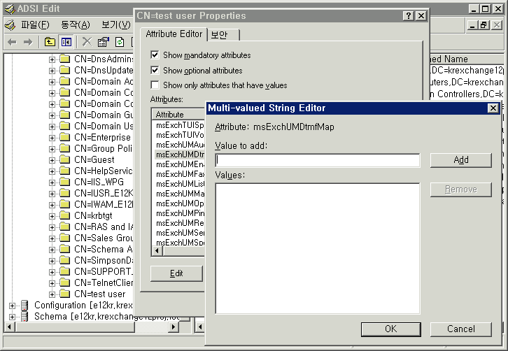 값이 없는 msExchUMDtmfMap