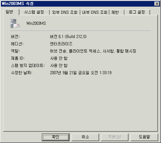 SP1 일반 탭의 스크린샷