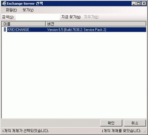 설치 마법사 Exchange Server 선택 대화 상자