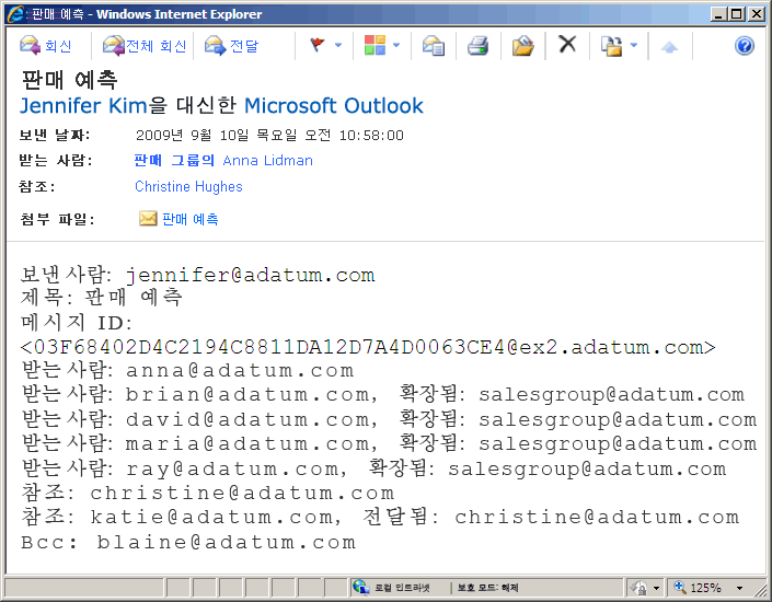 확장된 받는 사람 필드가 있는 저널 보고서