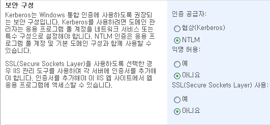 기본 인증 설정