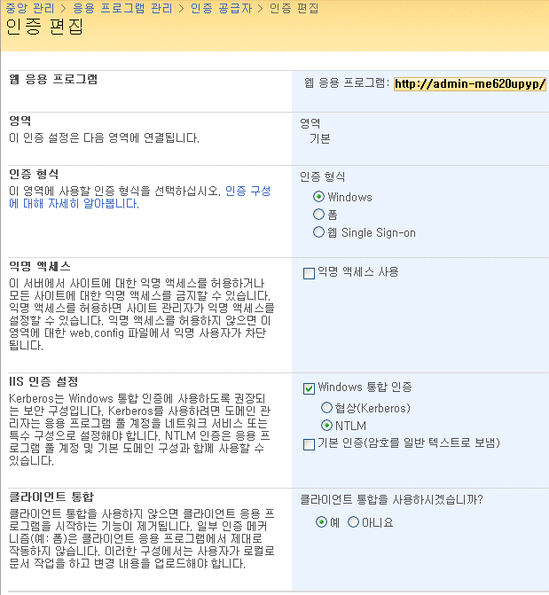 인증 편집 페이지