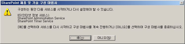 서비스 다시 시작 메시지