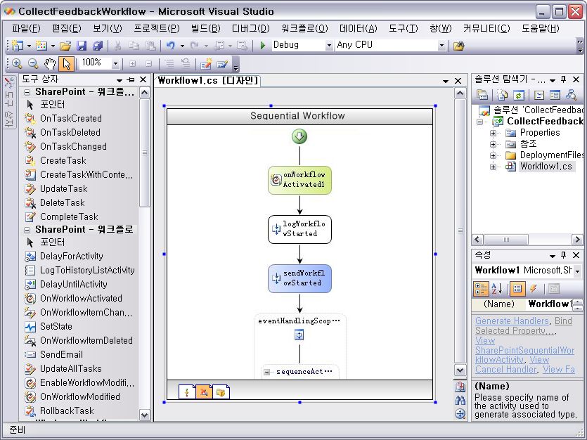 Windows SharePoint Services 워크플로 예제