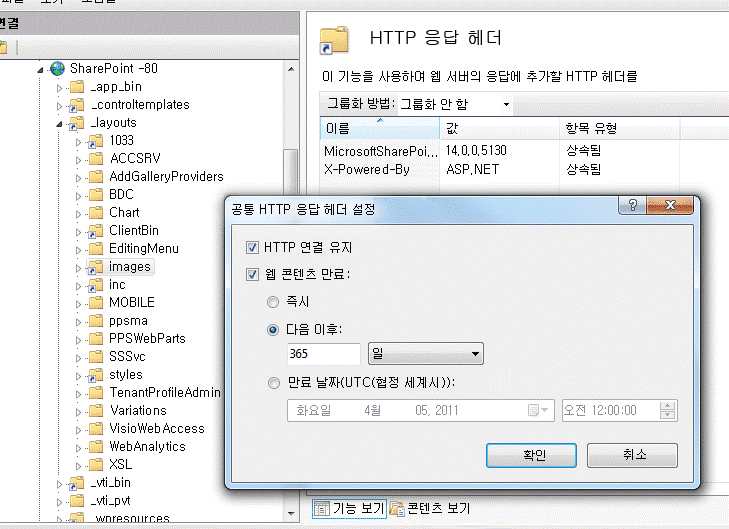 공통 HTTP 응답 헤더 설정 대화 상자