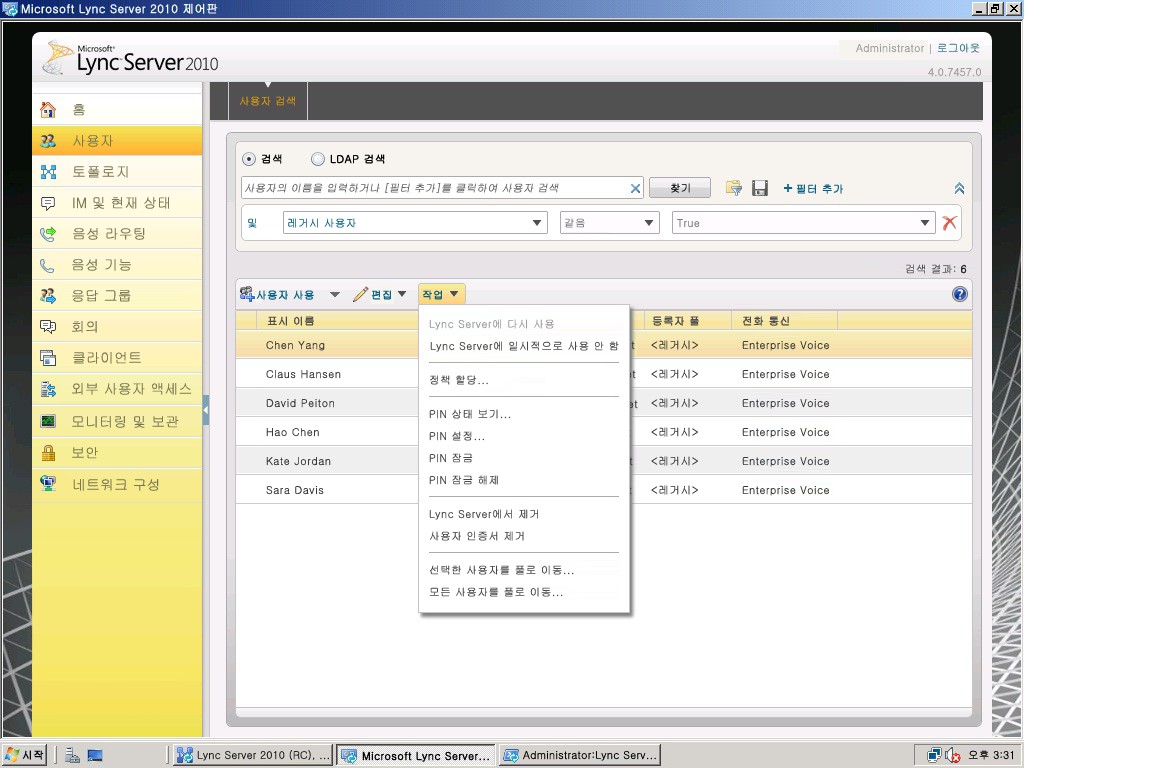 Lync Server 제어판 선택한 사용자 이동