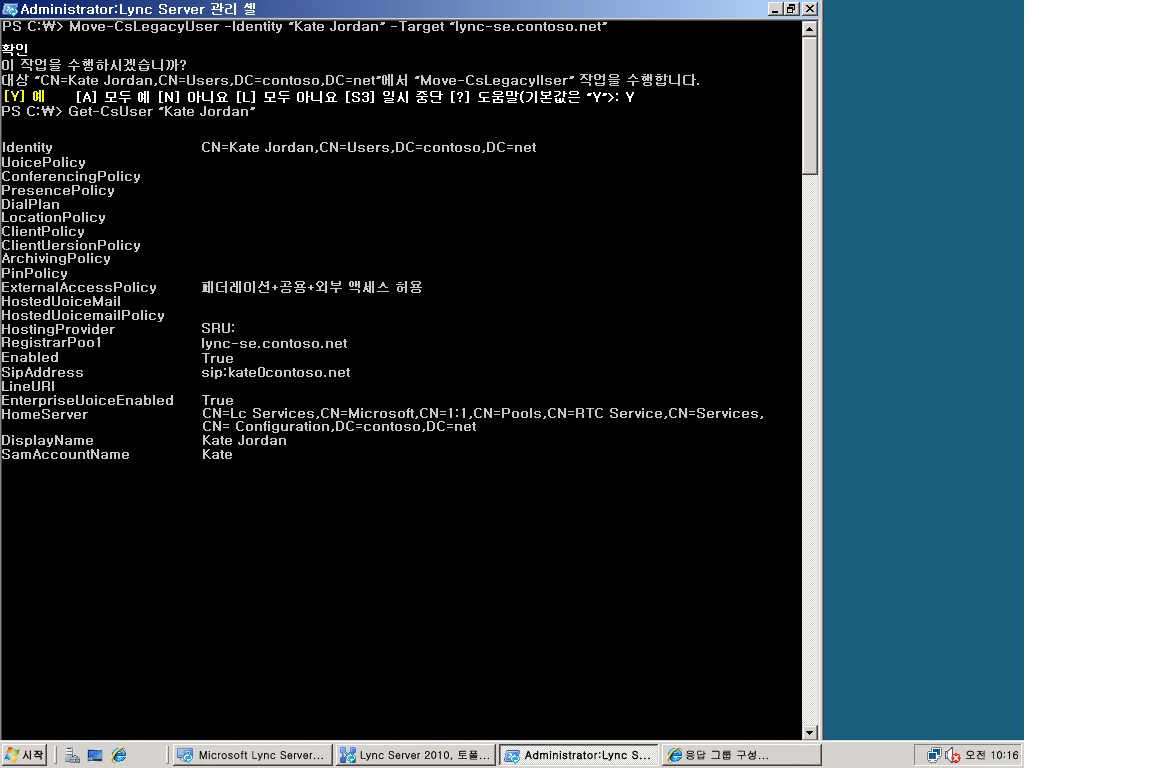 Windows PowerShell 사용자 이동