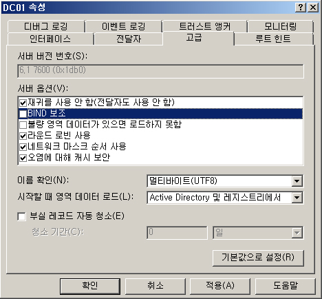 DNS 라운드 로빈 대화 상자