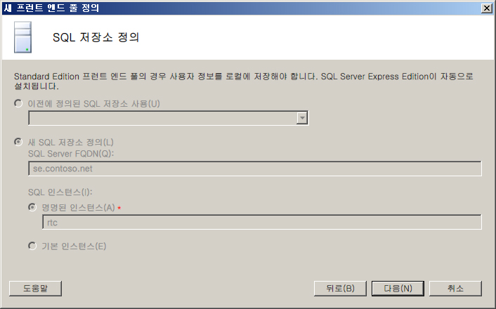 SQL 저장소 정의