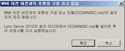 WMI 오류 메시지