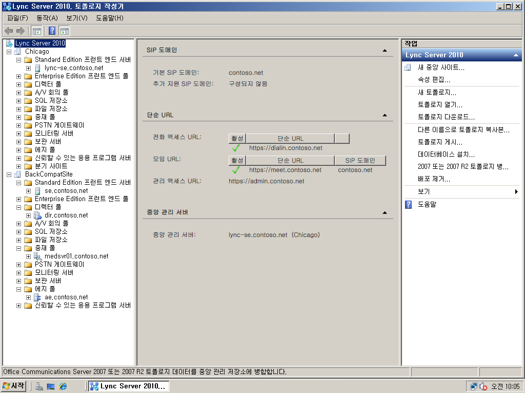 토폴로지 작성기 병합 후의 새 BackCompat