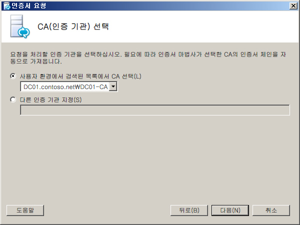 CA(인증 기관) 선택 대화 상자
