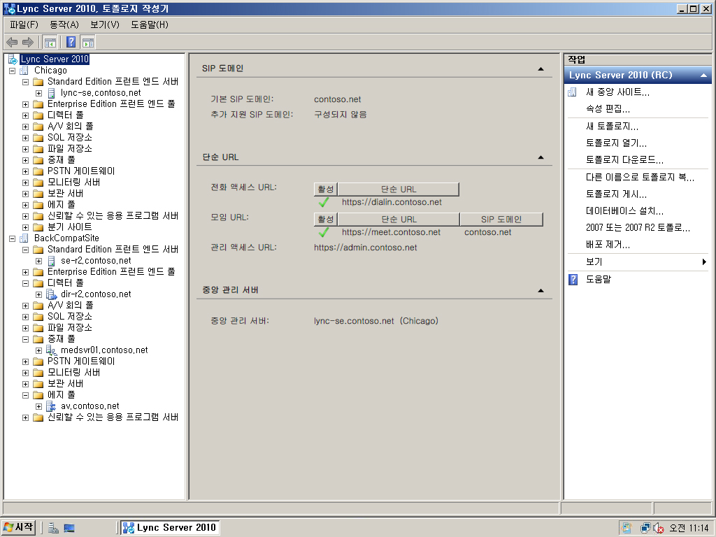 토폴로지 작성기 BackCompatSite 대화 상자