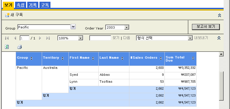 렌더링된 보고서에 지정된 Group 매개 변수