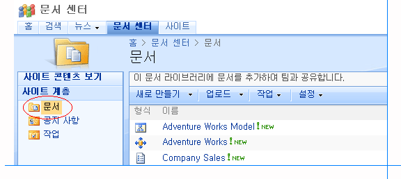 공유 데이터 원본이 있는 SharePoint 라이브러리