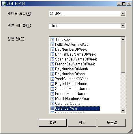 개체 바인딩 대화 상자