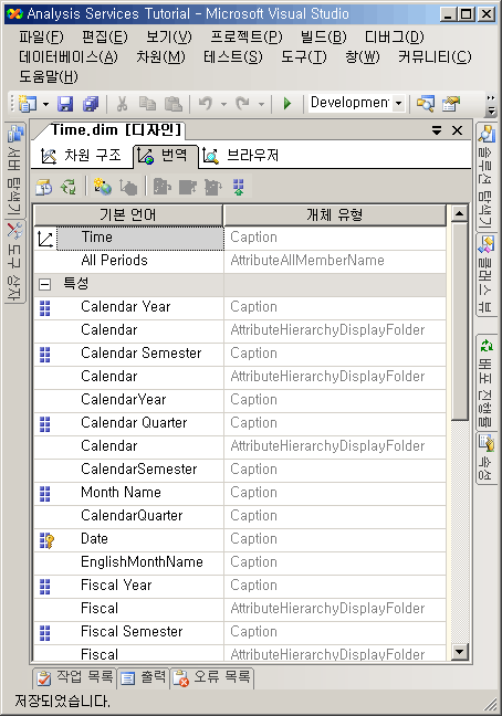 차원 디자이너의 번역 탭