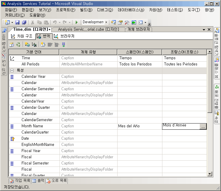 각 멤버에 대한 번역 지정