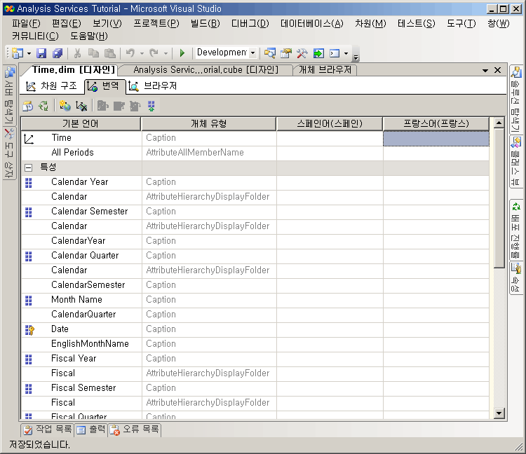 프랑스어 번역을 위한 새 언어 열