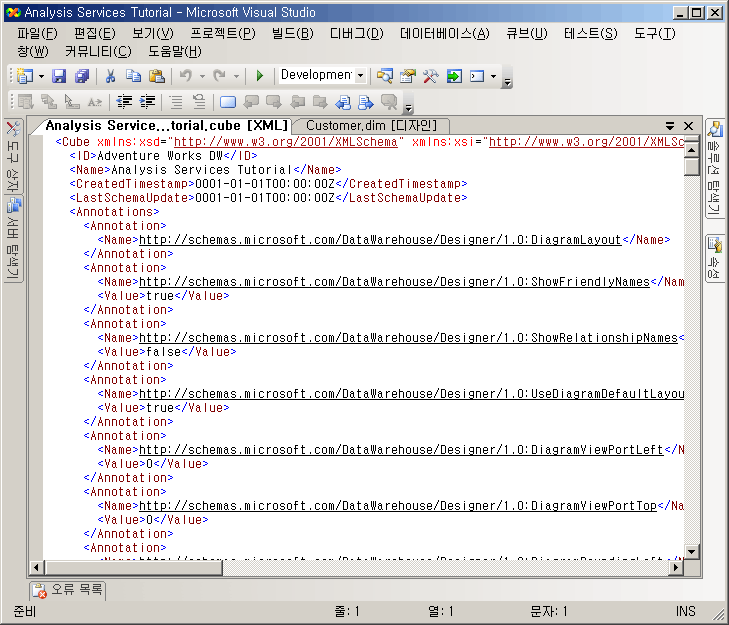 Analysis Services Tutorial 큐브에 대한 XML 코드