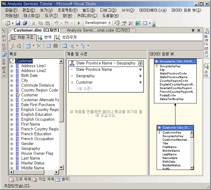 차원 디자이너의 차원 구조 탭