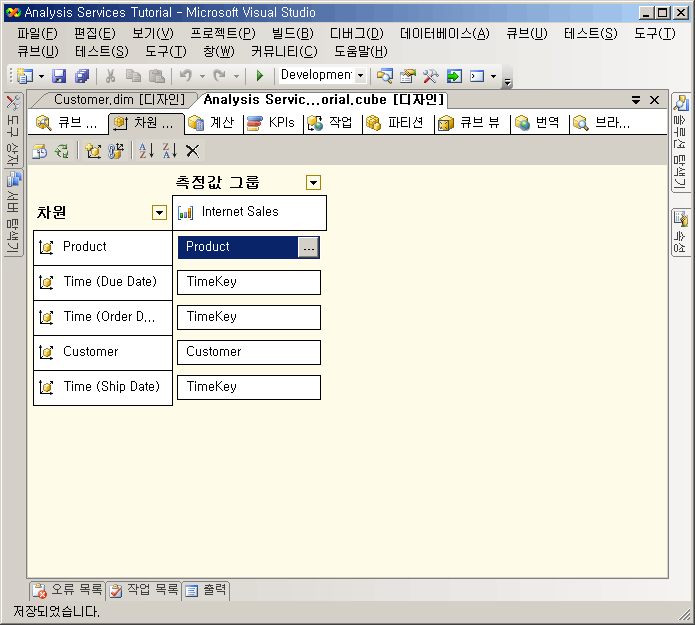 큐브 디자이너의 차원 용도 탭