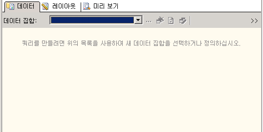 데이터 집합이 없는 기본 데이터 창