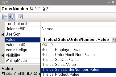 텍스트 속성 드롭다운, 식 선택