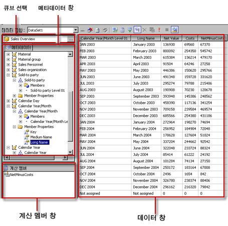 디자인 모드의 MDX를 사용하는 쿼리 디자이너